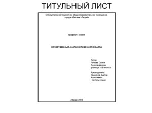 Требования к реферату (подробные рекомендации) учебно-методический материал по информатике и икт (5, 6, 7, 8, 9, 10, 11 класс)