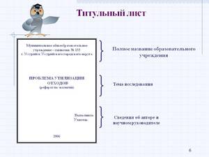 Реферат: Методи оформлення документу за допомогою тадлиць Опис основнх тегів таблиць які використовують