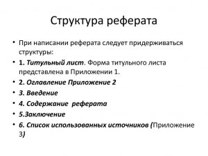 Как должен выглядеть проект 8 класс