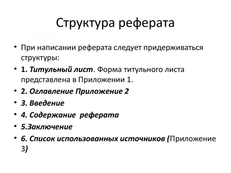 В реферате должны быть картинки или нет