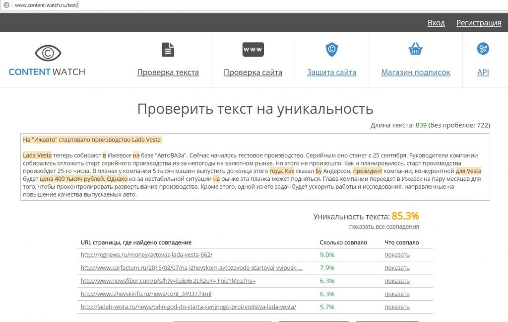 Проверяют ли отчет по практике на антиплагиат